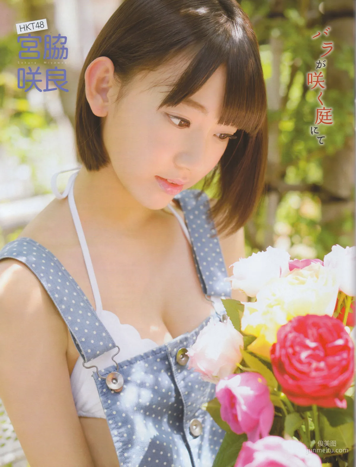 [EX Taishu] 横山由依 宮脇咲良 松村沙友理 2014年No.06 写真杂志12