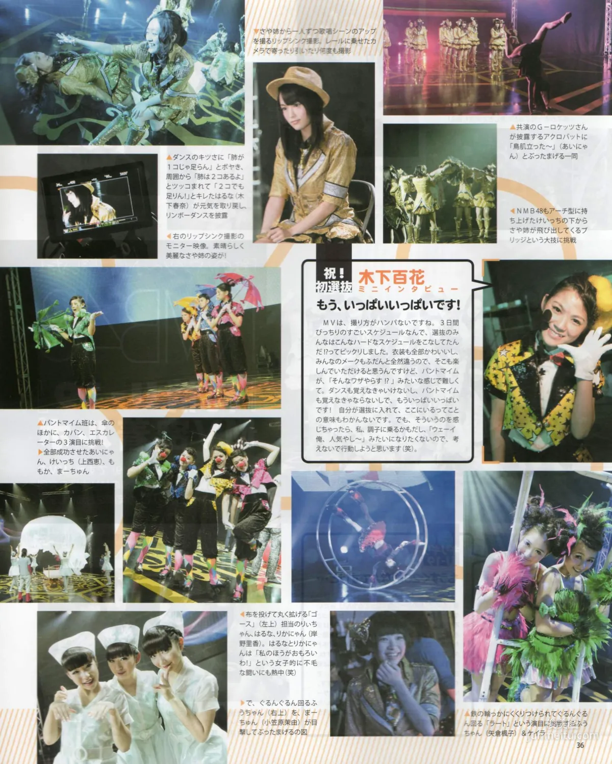 [Bomb Magazine] 2012年No.03 AKB48(Team4) NMB48 前田敦子 渡邊麻友 SUPER☆GiRLS 石原里美 剛力彩芽 篠崎愛 写真杂志30