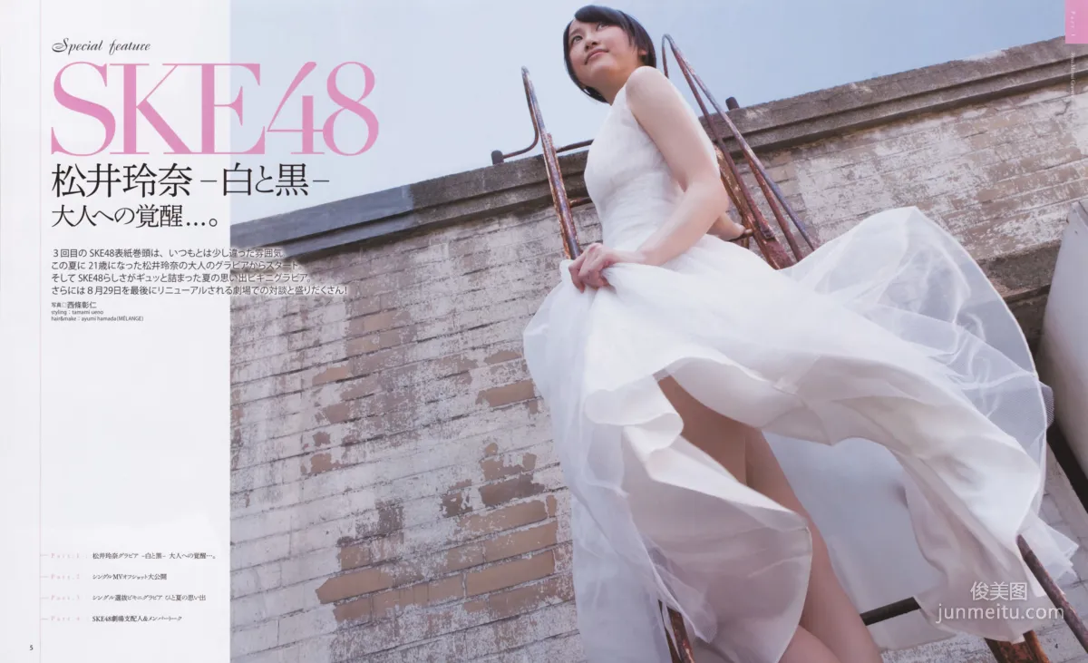 [Bomb Magazine] 2012年No.10 松井玲奈 SKE48 向田茉夏 矢方美纪 秦佐和子 菅なな子 写真杂志3