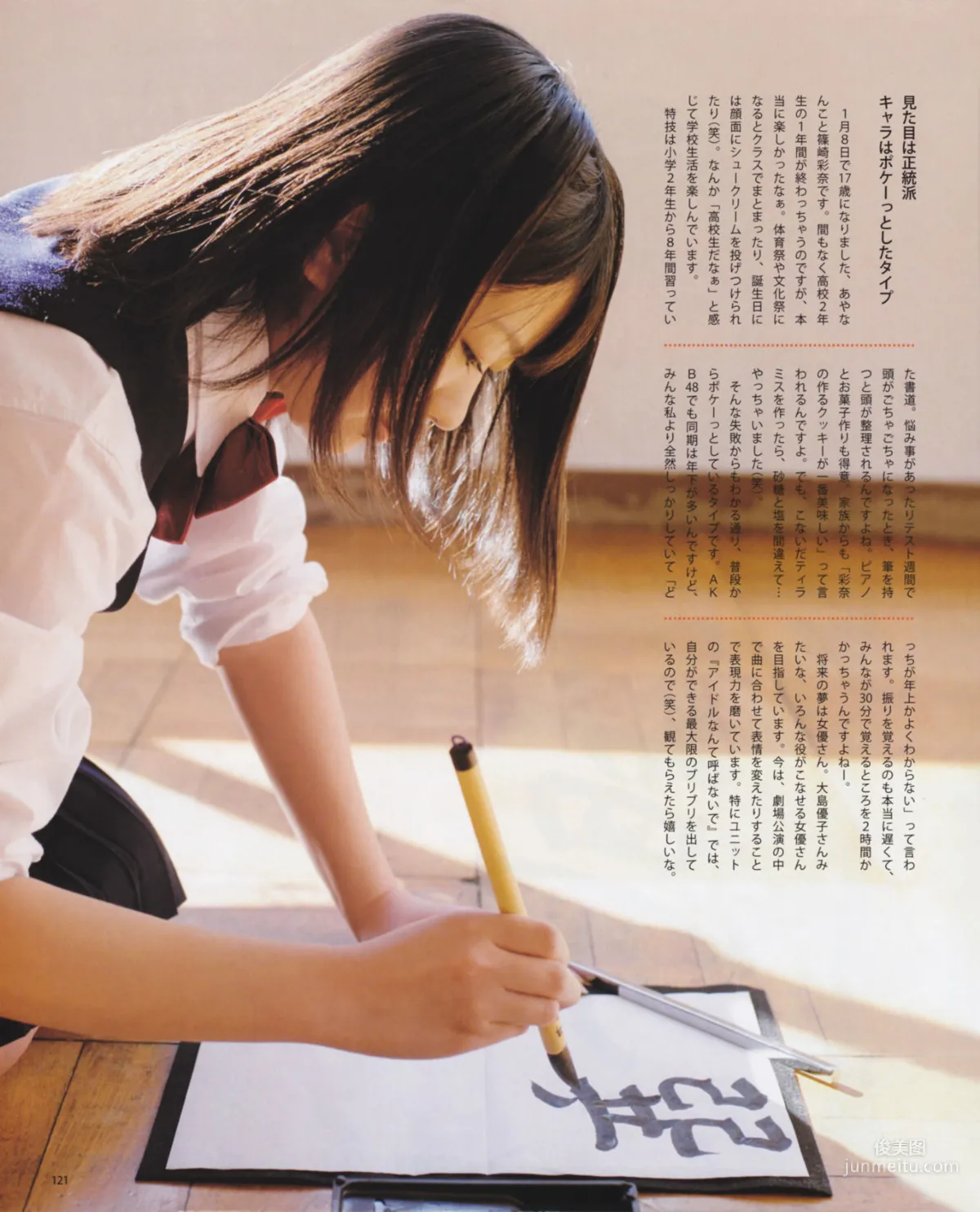 [Bomb Magazine] 2013年No.03 渡边麻友 秋元才加 AKB48 写真杂志30