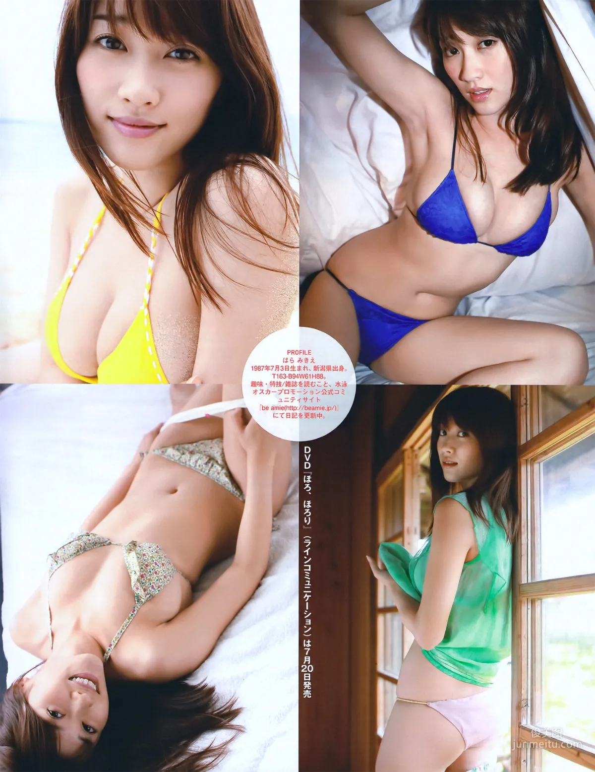 [EX Taishu] 北原里英 芹娜 KONAN 藤社优美 2011年No.08 写真杂志44