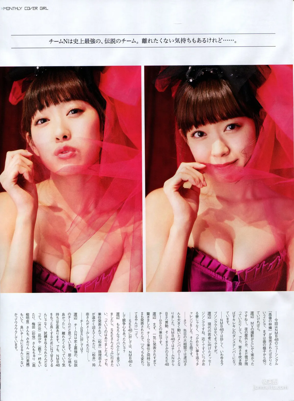 [ENTAME(エンタメ)] 渡辺美優紀 永尾まりや 吉田朱里 2014年05月号 写真杂志53