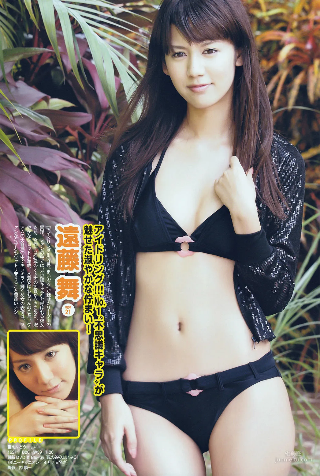 [ENTAME(エンタメ)] 大島優子 磯山さやか 宮崎美穂 成海舞 辰巳奈都子 2010.05 写真杂志19