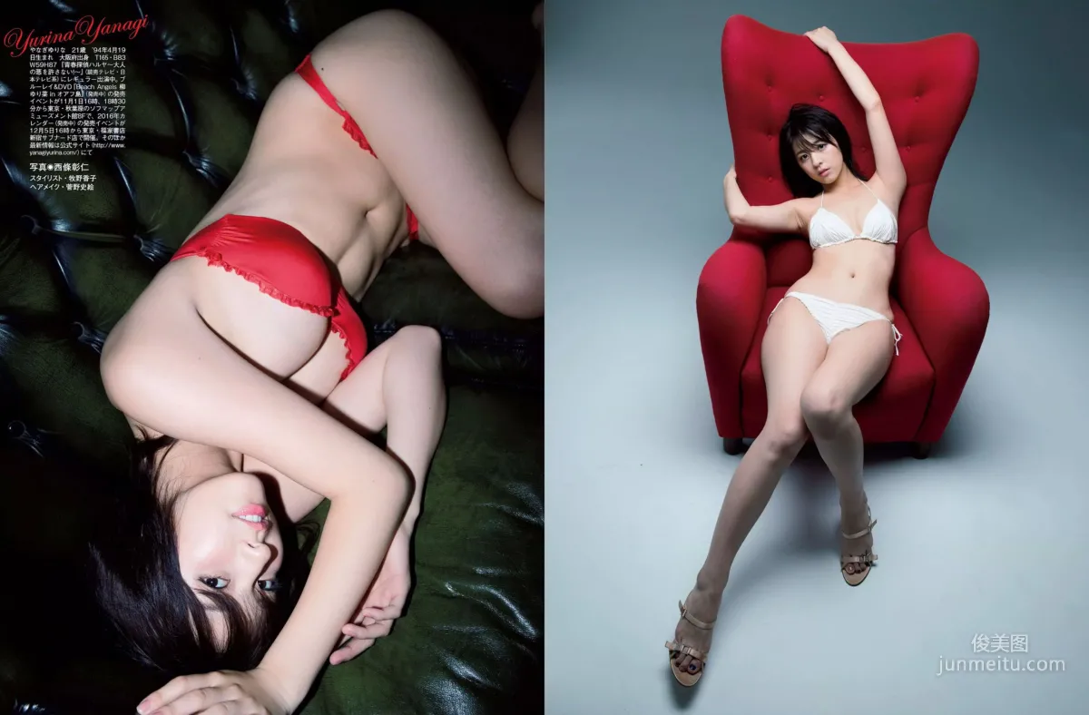 [FLASH] 橋本マナミ アグネス･ラム 川村りか 柳ゆり菜 山田菜々 紺野美沙子 2015.11.10-17 写真杂志16