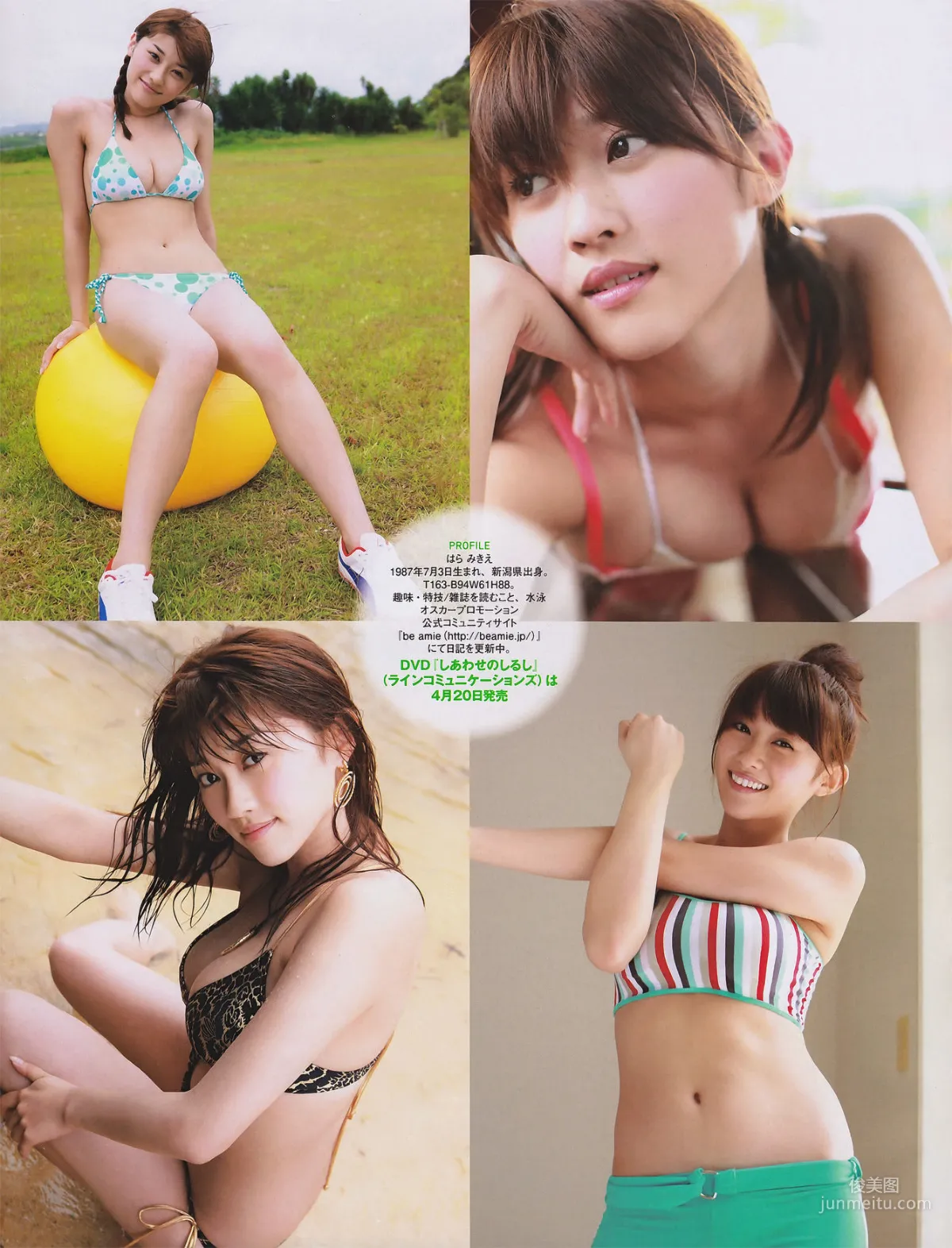 [EX Taishu] DiVA 篠崎愛 原幹恵 熊田曜子 杉原杏璃 仁藤みさき 2011年No.05 写真杂志21