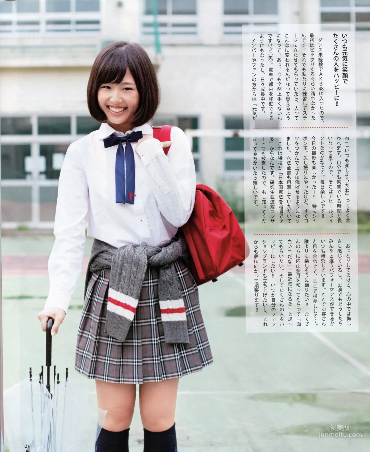 [Bomb Magazine] 2013年No.11 NMB48 向田茉夏 写真杂志52
