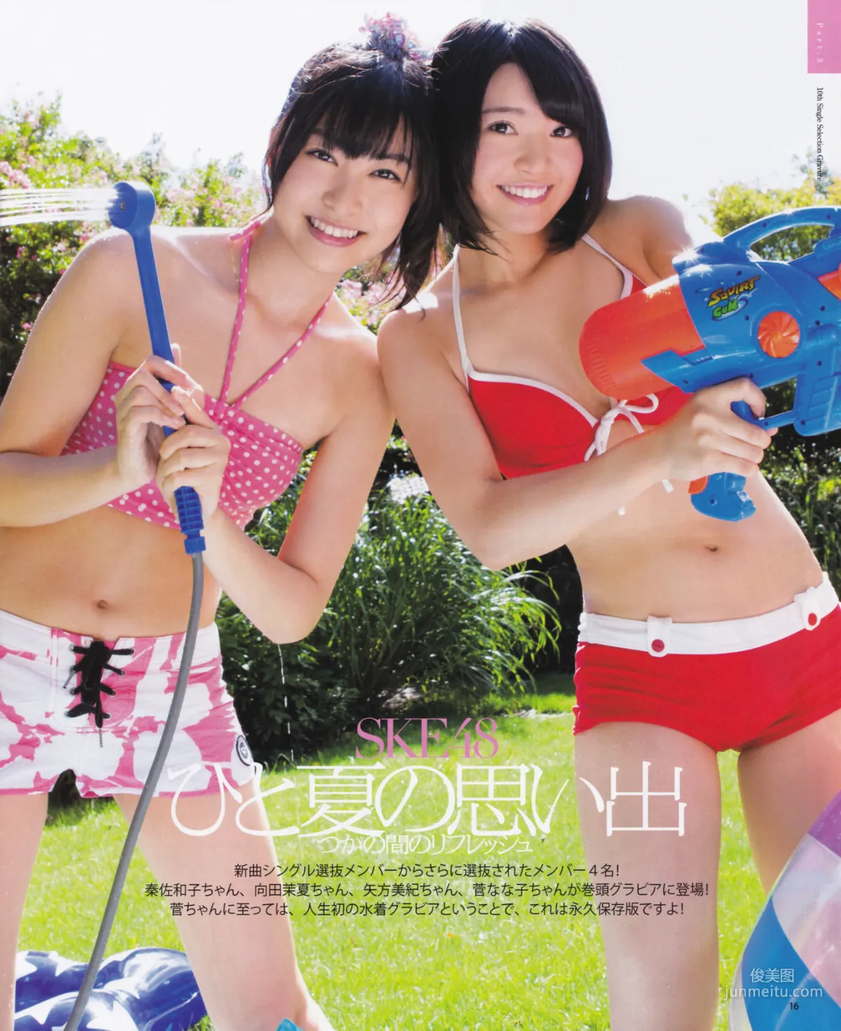 [Bomb Magazine] 2012年No.10 松井玲奈 SKE48 向田茉夏 矢方美纪 秦佐和子 菅なな子 写真杂志18