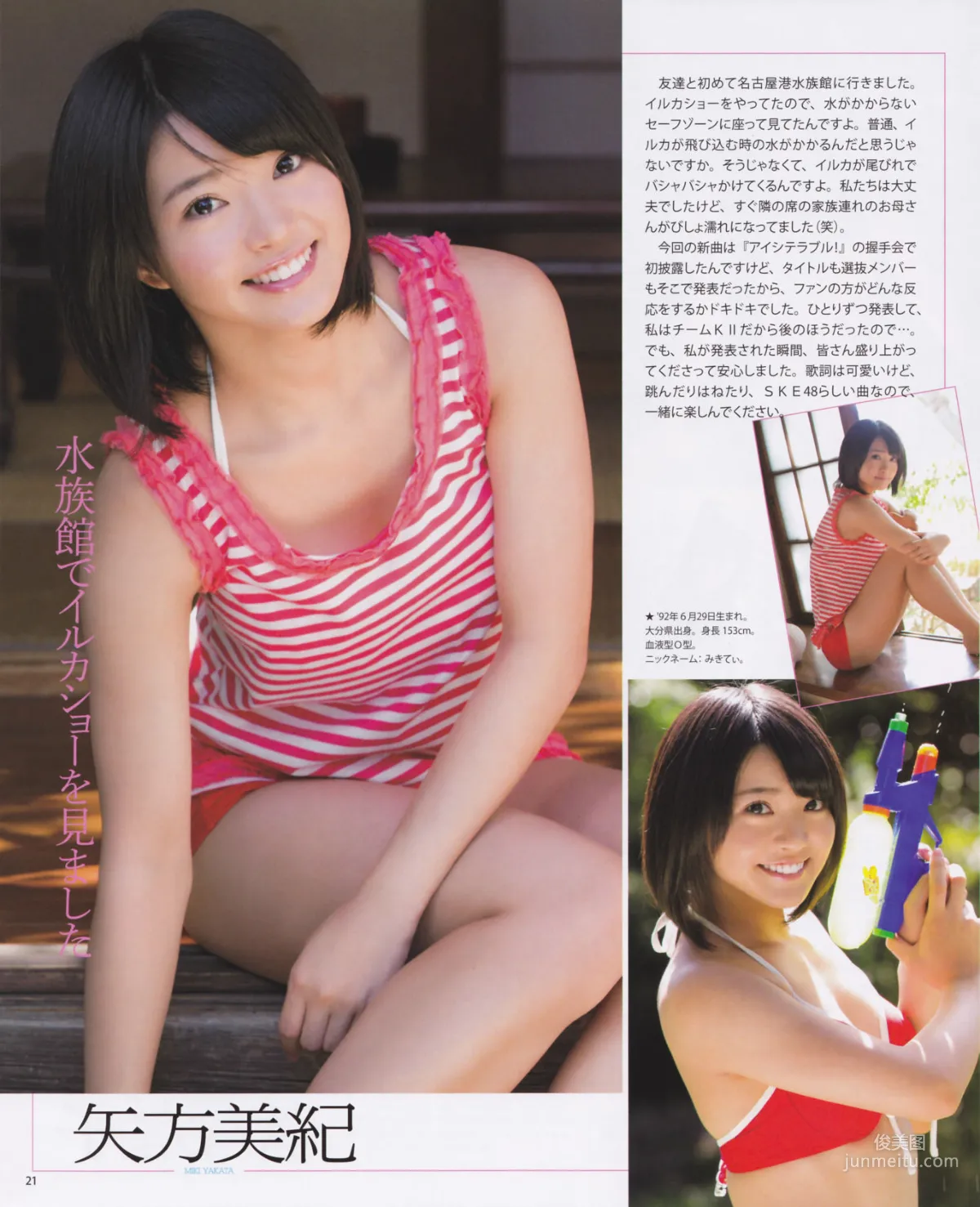 [Bomb Magazine] 2012年No.10 松井玲奈 SKE48 向田茉夏 矢方美纪 秦佐和子 菅なな子 写真杂志23