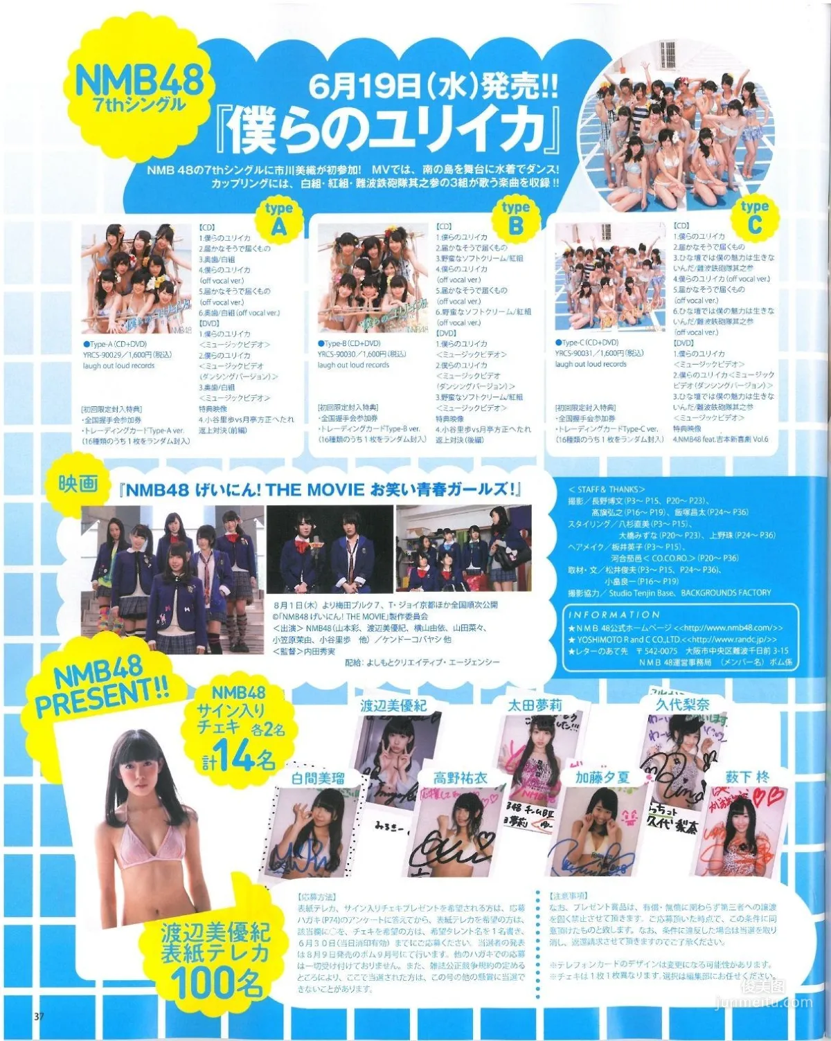 [Bomb Magazine] 2013年No.07 渡辺美優紀 乃木坂46 NMB48 写真杂志39