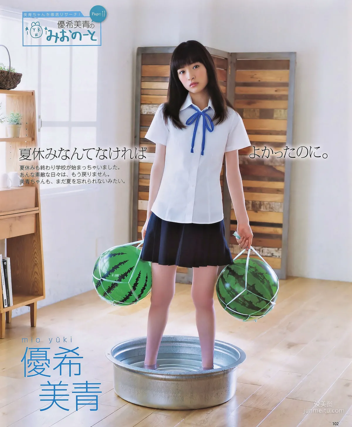 [Bomb Magazine] 2014年No.10 宮脇咲良 兒玉遥 森保まどか 松岡菜摘 写真杂志16