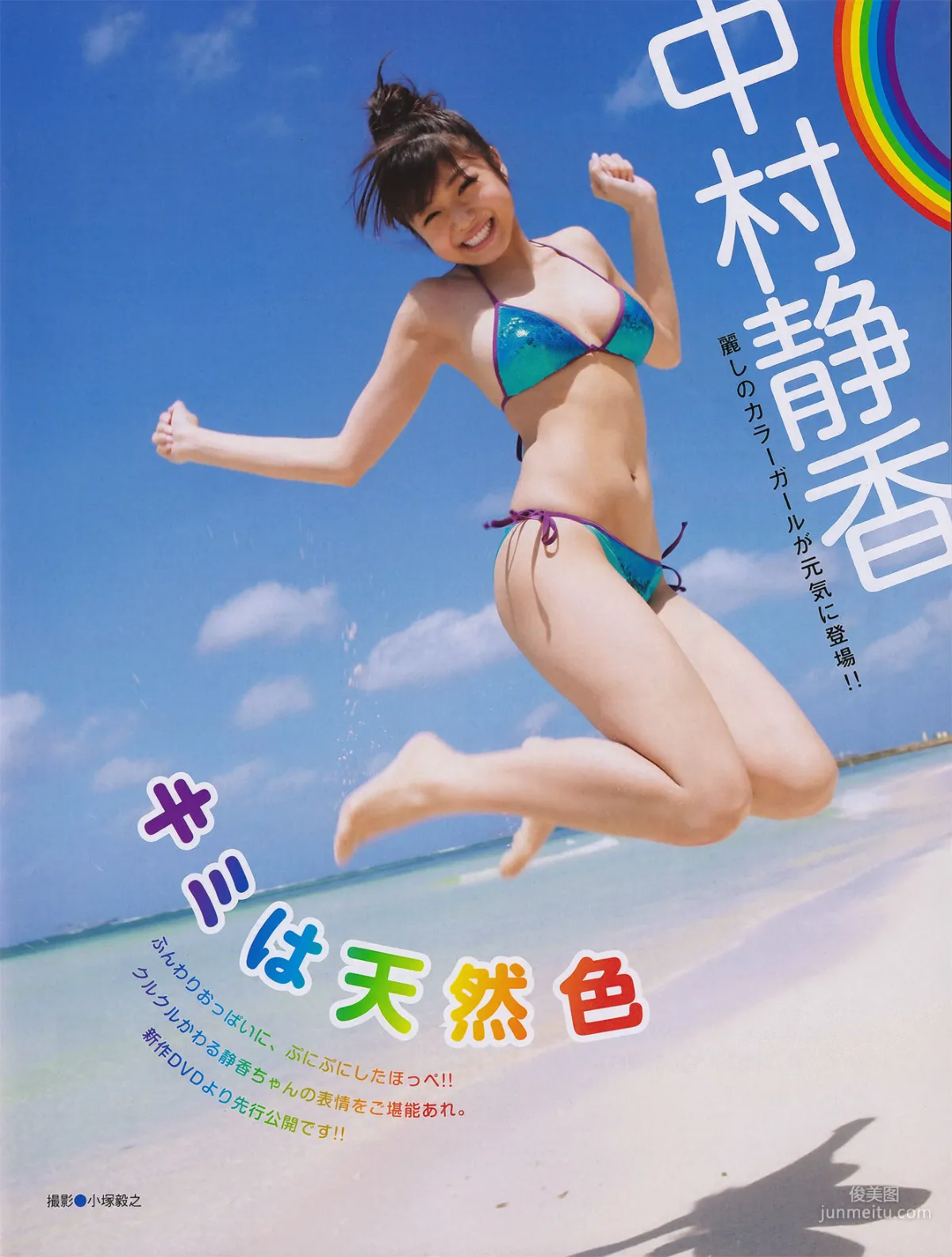 [EX Taishu] 磯山さやか アイドリング!!! 中村静香 高田里穂 にわみきほ 2011年No.07 写真杂志25