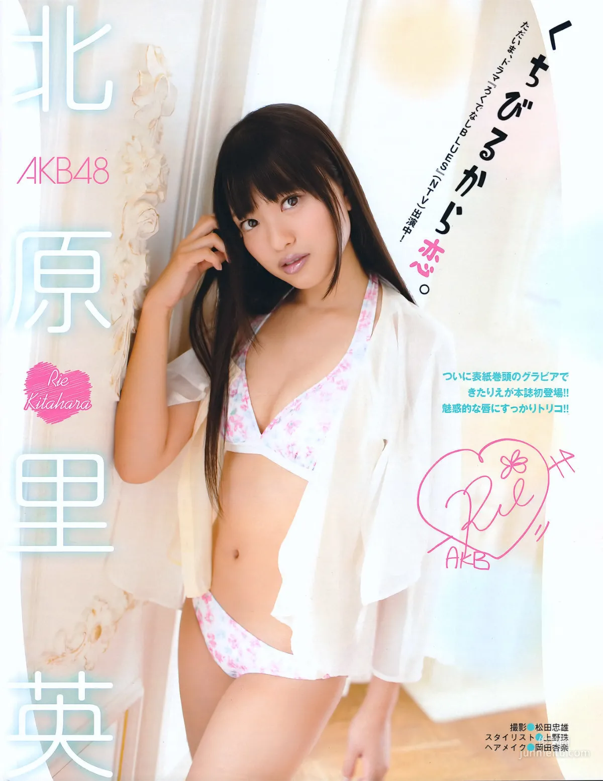 [EX Taishu] 北原里英 芹娜 KONAN 藤社优美 2011年No.08 写真杂志3