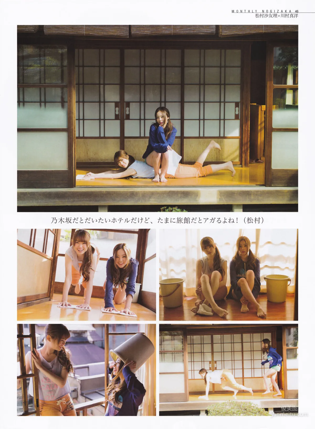 [ENTAME(エンタメ)] 松井玲奈 北原里英 HKT48 2014年04月号 写真杂志37