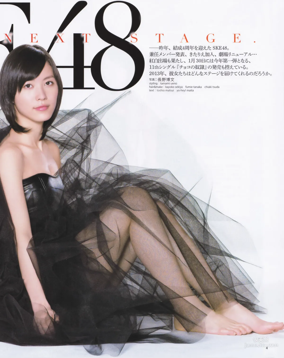 [Bomb Magazine] 2013年No.02 高桥南 松井珠理奈 河西智美 北原里英 写真杂志4
