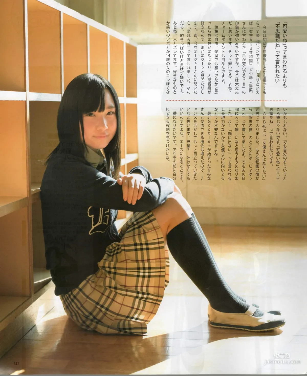 [Bomb Magazine] 2012年No.03 AKB48(Team4) NMB48 前田敦子 渡邊麻友 SUPER☆GiRLS 石原里美 剛力彩芽 篠崎愛 写真杂志83