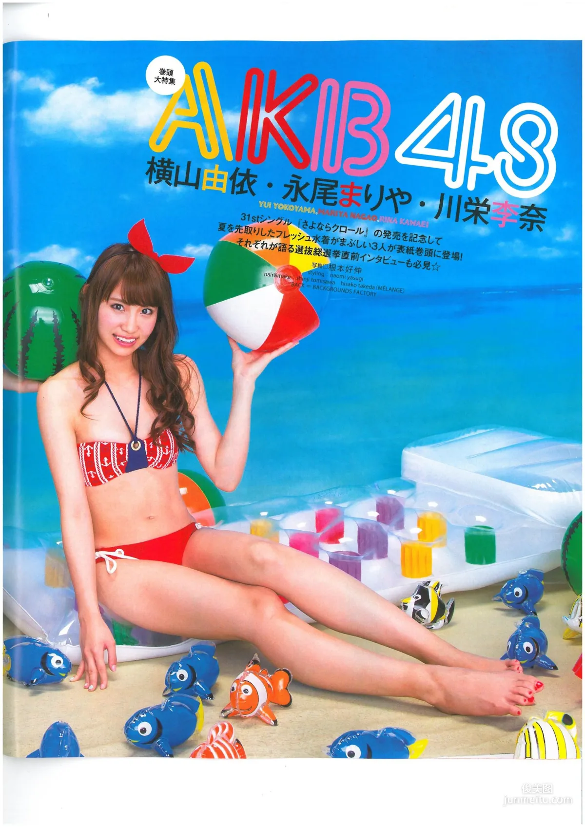 [Bomb Magazine] 2013年No.06 AKB48 小嶋菜月 木崎ゆりあ 河西智美 写真杂志4