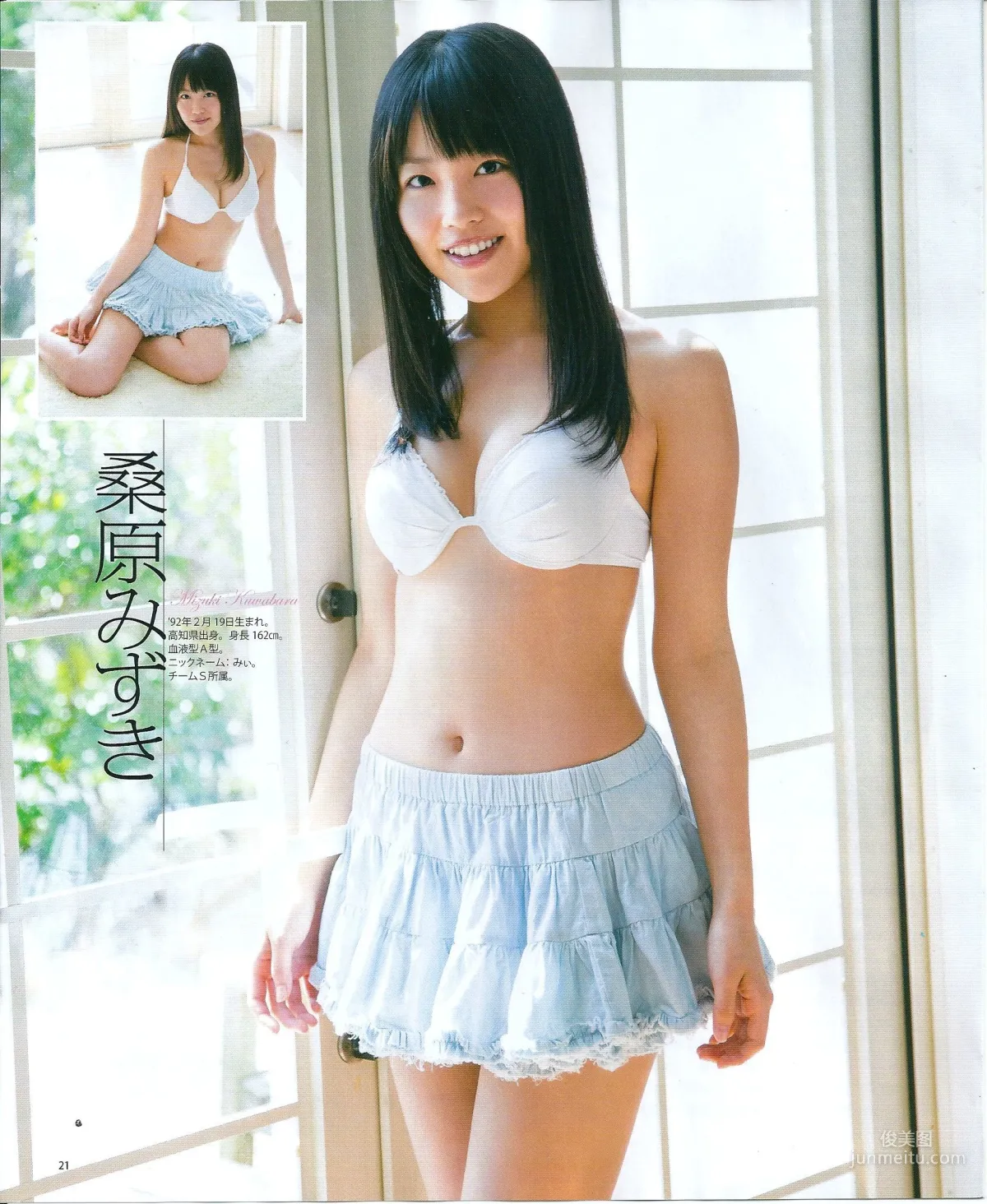 [Bomb Magazine] 2013年No.05 矢神久美 高橋みなみ 前田敦子 写真杂志41