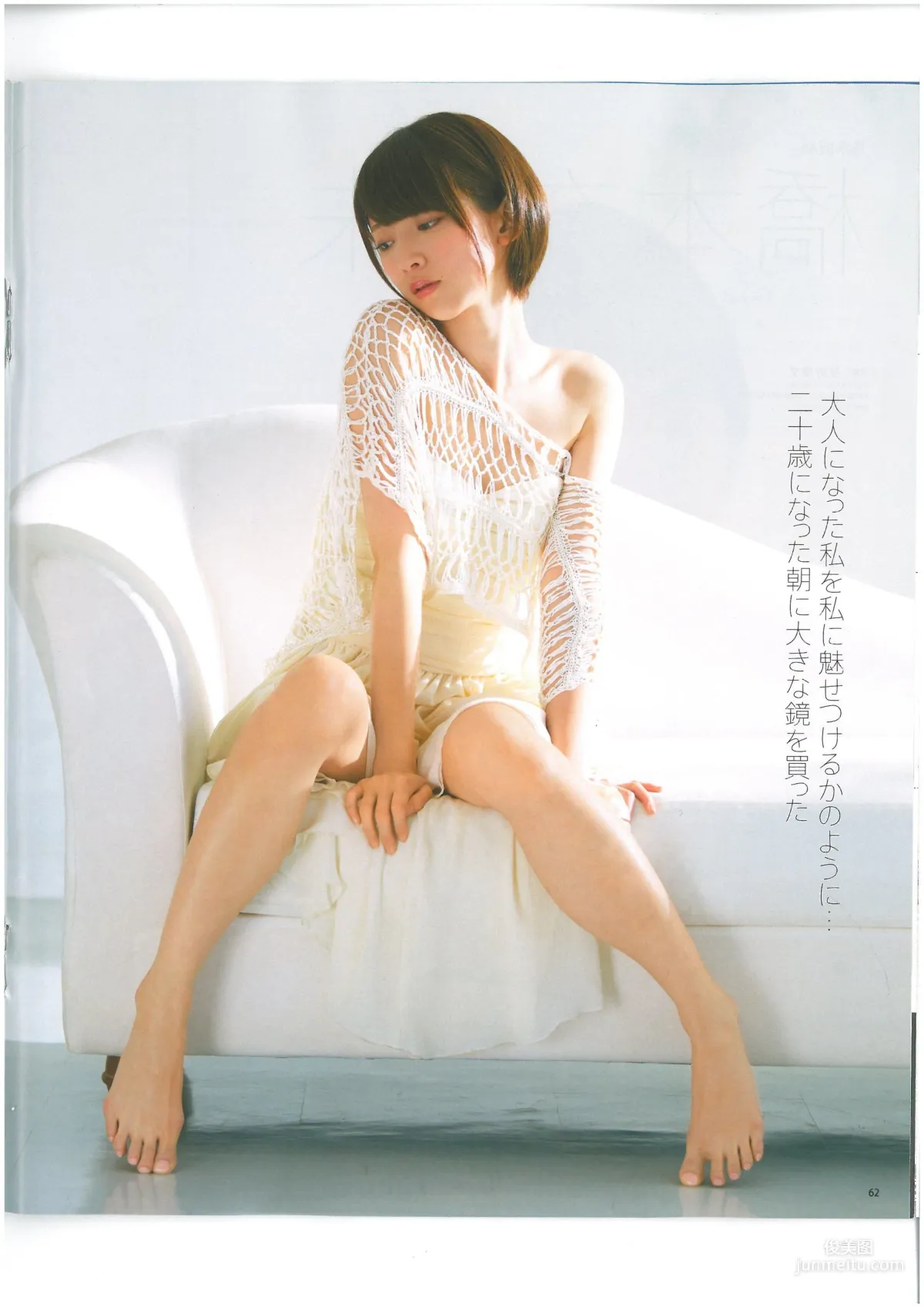 [Bomb Magazine] 2013年No.06 AKB48 小嶋菜月 木崎ゆりあ 河西智美 写真杂志37