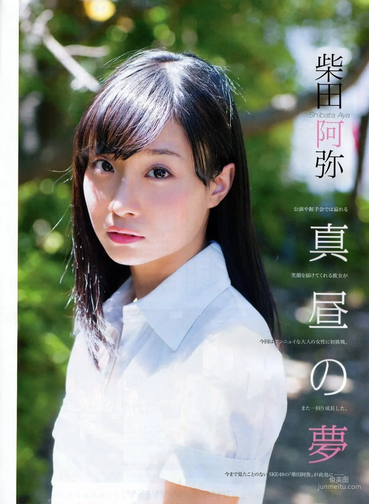 [ENTAME(エンタメ)] 吉田朱里 白间美瑠 乃木坂46 2014年10月号 写真杂志20