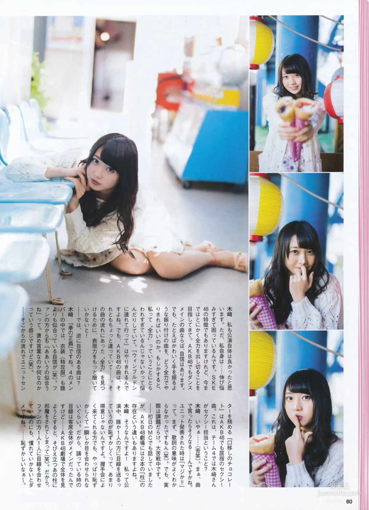 [ENTAME(エンタメ)] 岛崎遥香 横山由依 木本花音 2014年07月号 写真杂志30