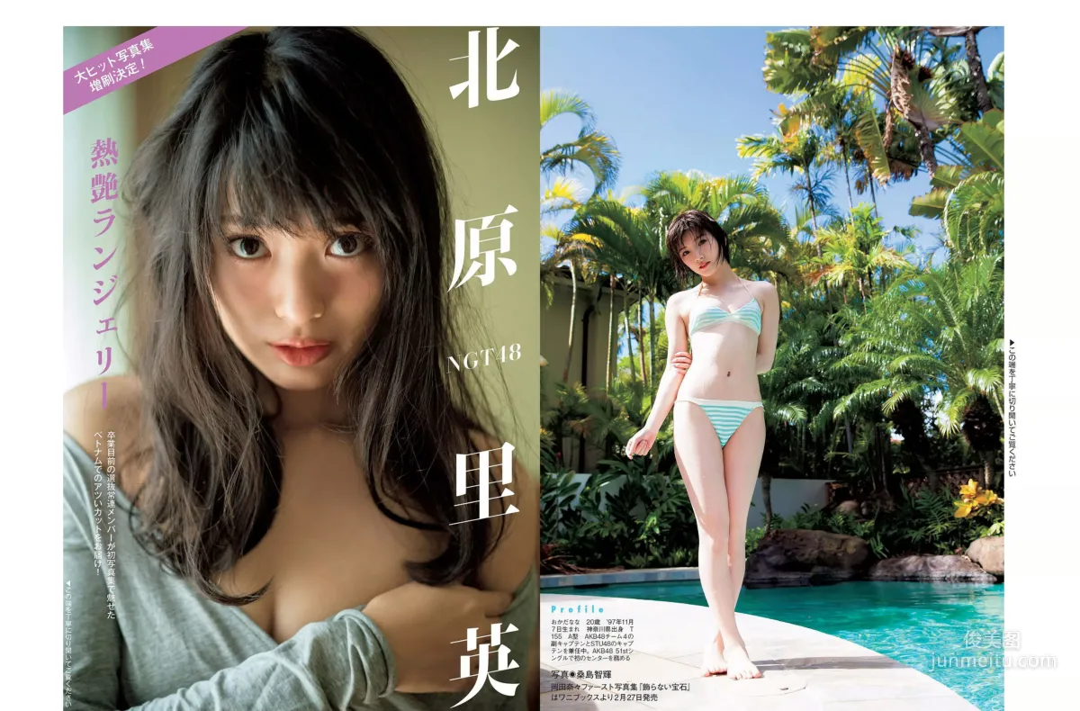 [FLASH] 岡田奈々 わちみなみ 柏木由紀 北原里英 鈴木友菜 吉川愛 小田飛鳥 美馬怜子 2018.02.27 写真杂志11