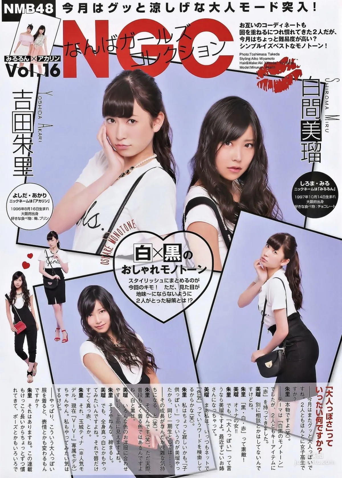 [ENTAME(エンタメ)] 吉田朱里 白间美瑠 乃木坂46 2014年10月号 写真杂志30