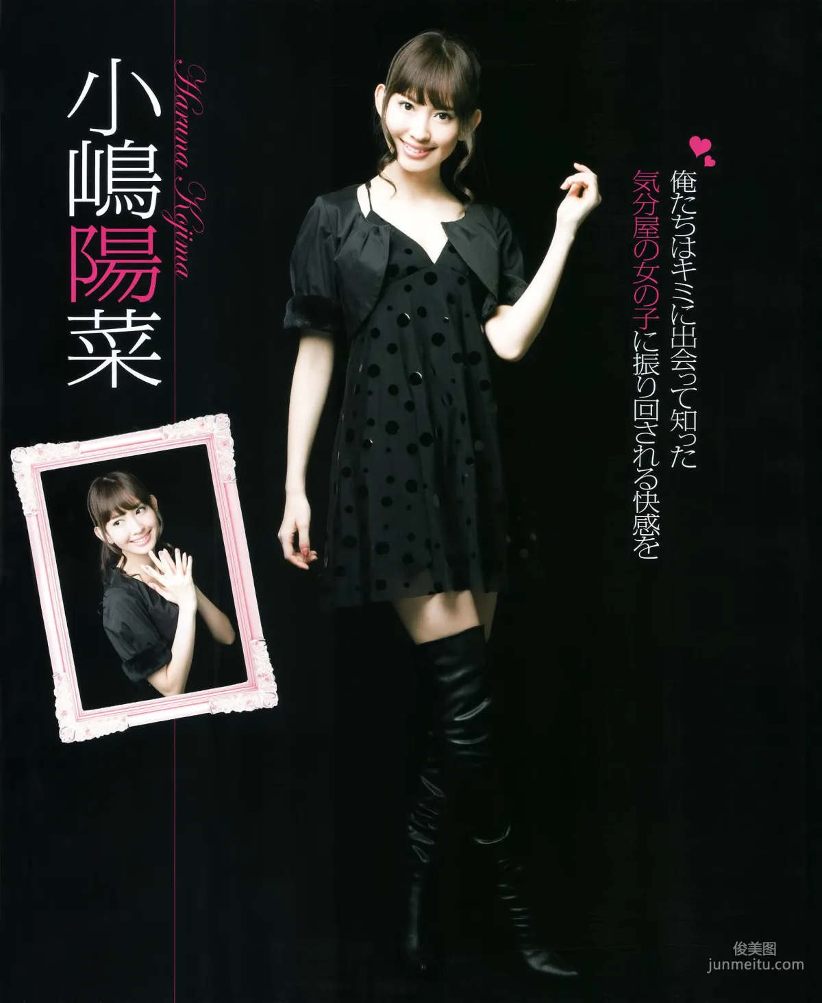 [Bomb Magazine] 2012年No.01 篠田麻里子 小嶋陽菜 秋元才加 HKT48 乃木坂46 写真杂志7