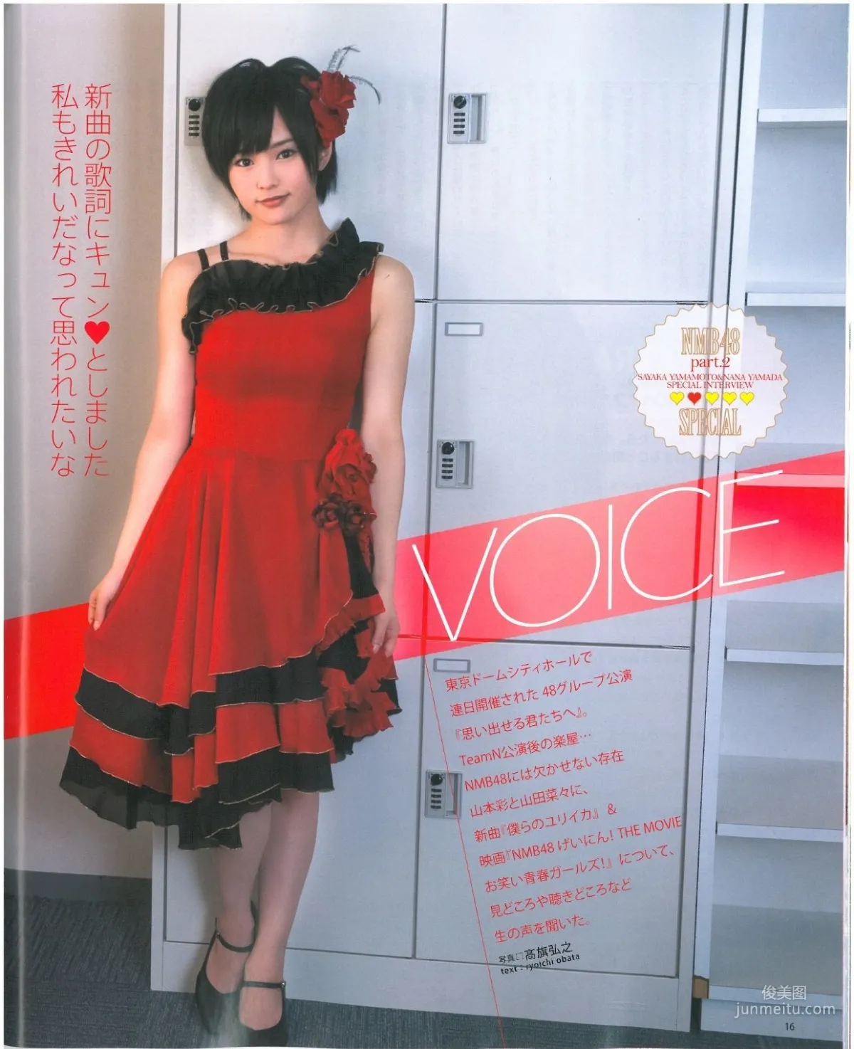 [Bomb Magazine] 2013年No.07 渡辺美優紀 乃木坂46 NMB48 写真杂志17