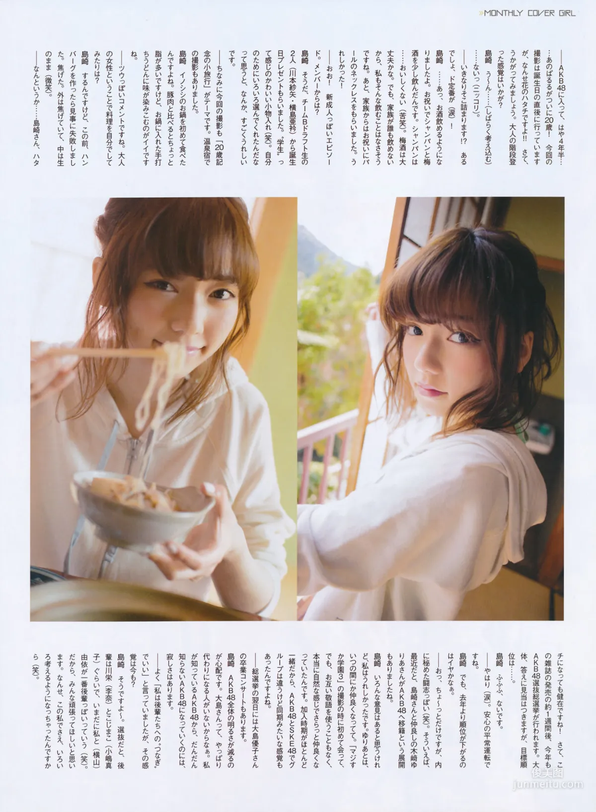 [ENTAME(エンタメ)] 岛崎遥香 横山由依 木本花音 2014年07月号 写真杂志39