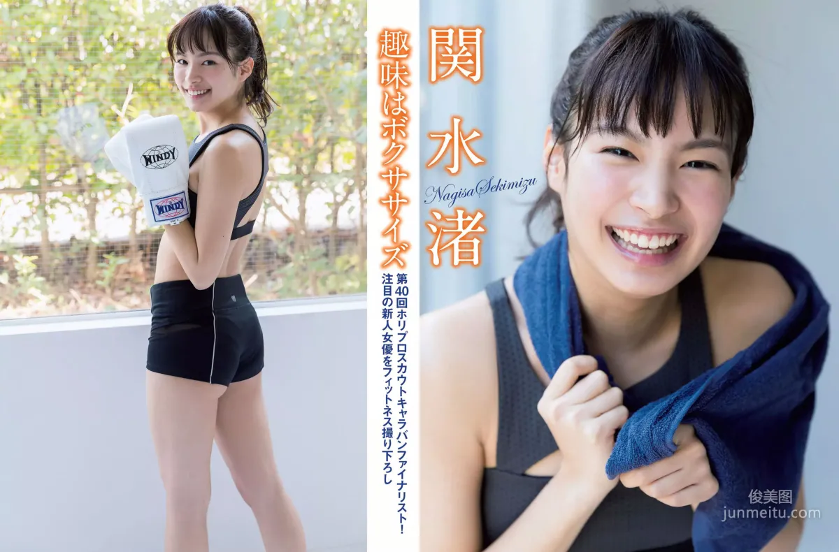 [FLASH] 大原優乃 藤木由貴 関水渚 天木じゅん 2018.05.01 写真杂志5