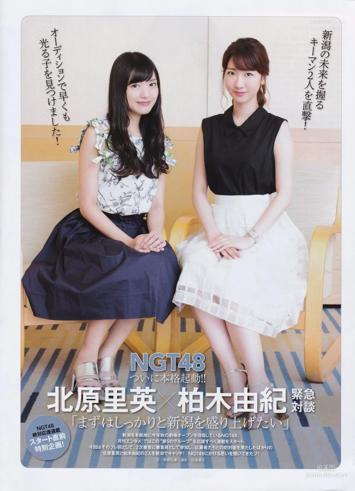 [ENTAME(エンタメ)] 乃木坂46 白石麻衣 2015年09月号 写真杂志19