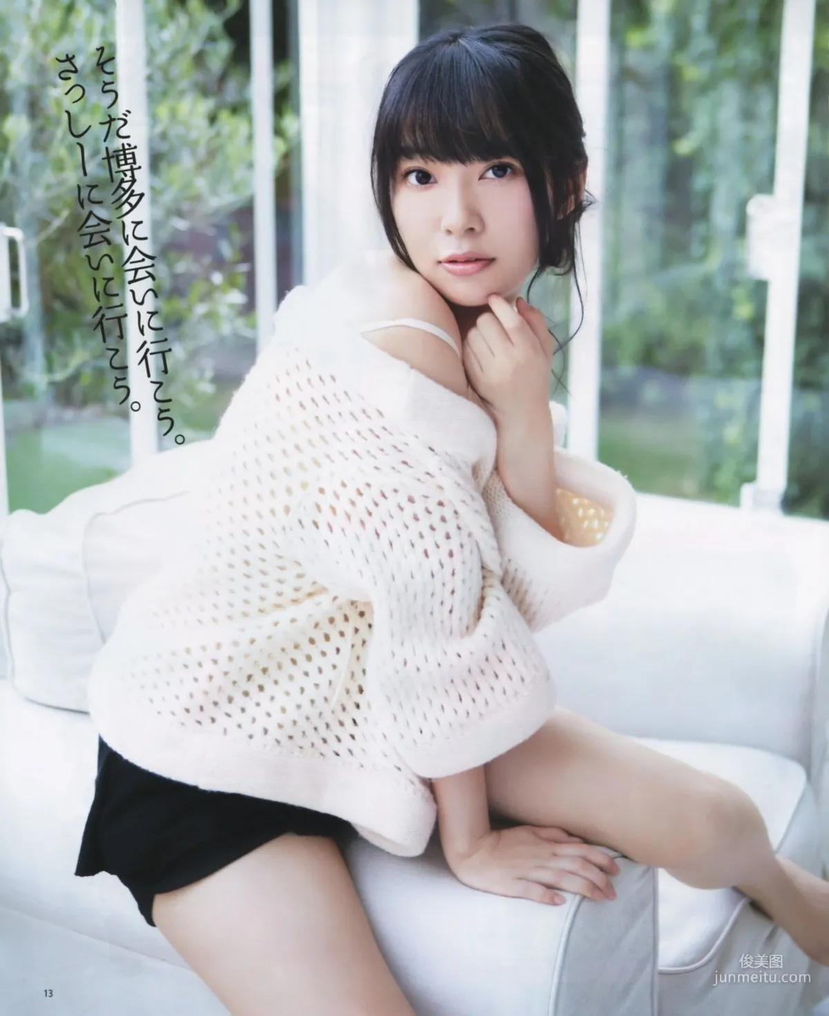 [Bomb Magazine] 2012年No.11 指原莉乃 HKT48 写真杂志12