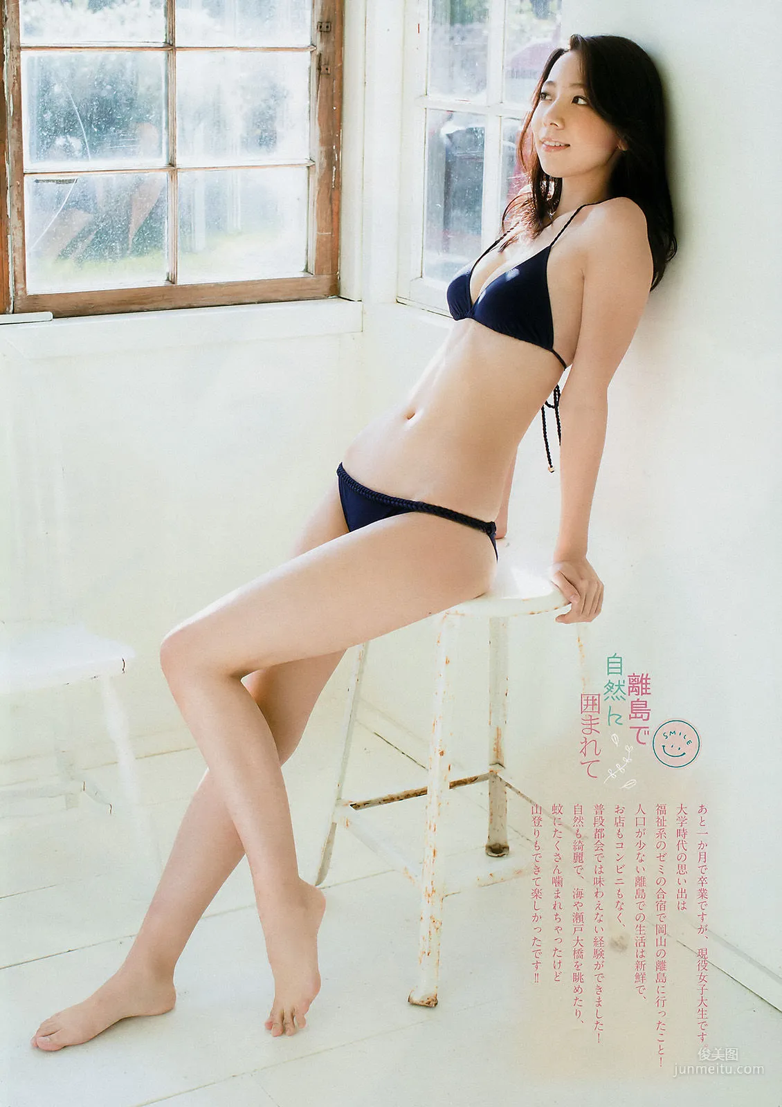 [Weekly Big Comic Spirits] 池岡星香 2018年No.12 写真杂志6