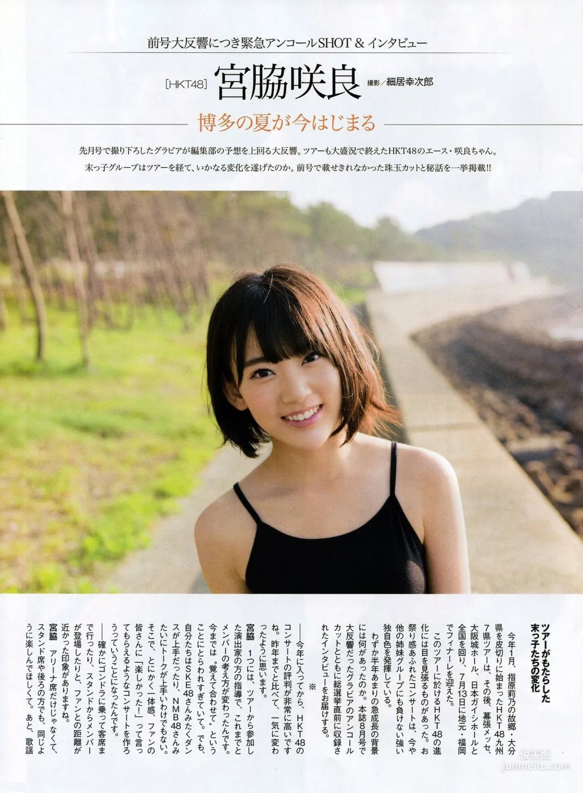 [ENTAME(エンタメ)] 松井玲奈 木崎ゆりあ SKE48 2014年09月号 写真杂志39