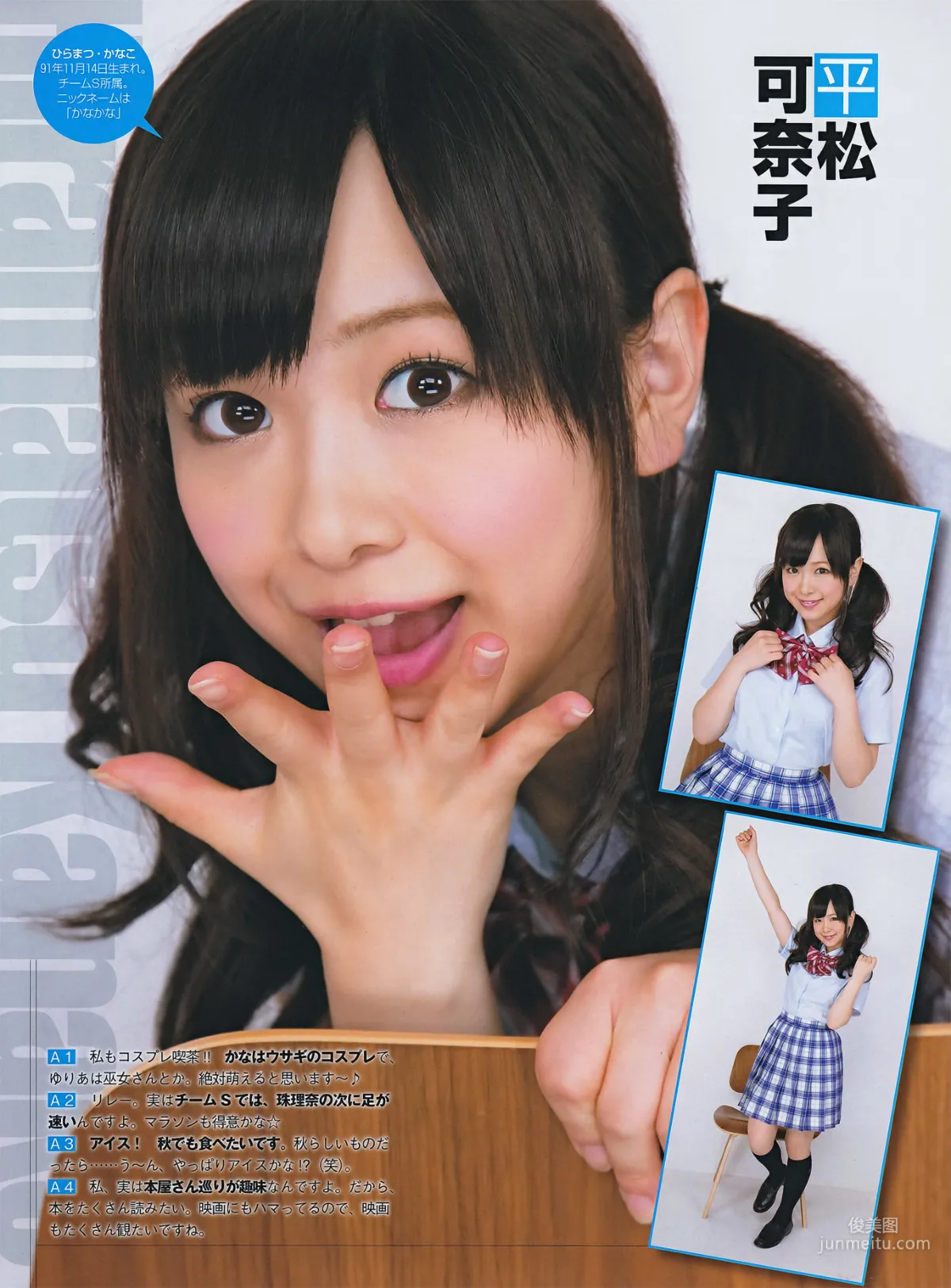 [ENTAME(エンタメ)] SKE48 篠崎愛 AKB48 磯山さやか KONAN 中村静香 2011.11 写真杂志16