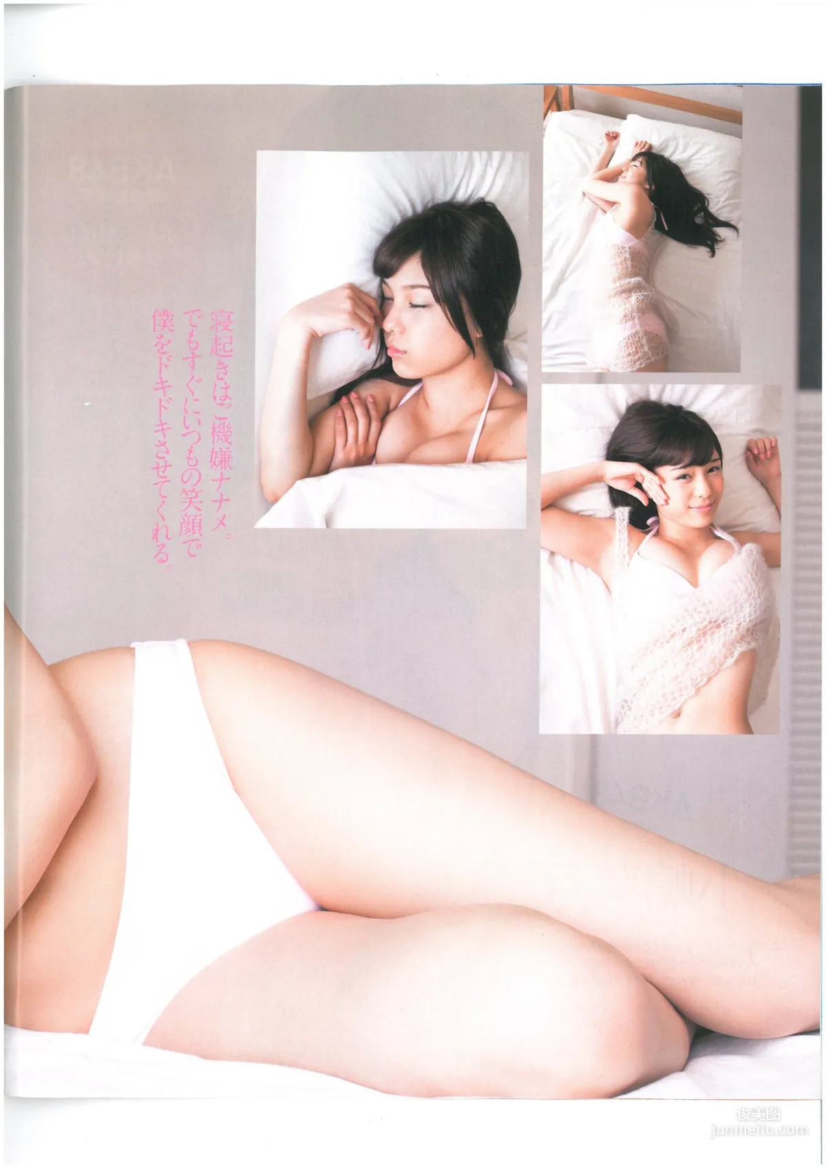 [Bomb Magazine] 2013年No.06 AKB48 小嶋菜月 木崎ゆりあ 河西智美 写真杂志18