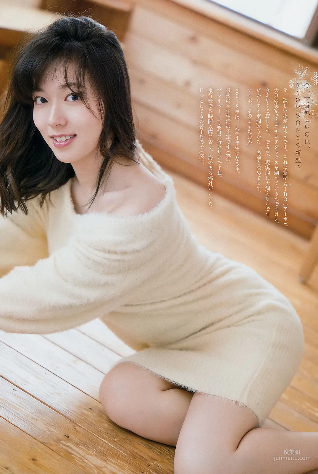 [Weekly Big Comic Spirits] 阿部華也子 Kayako Abe 2018年No.13 写真杂志5