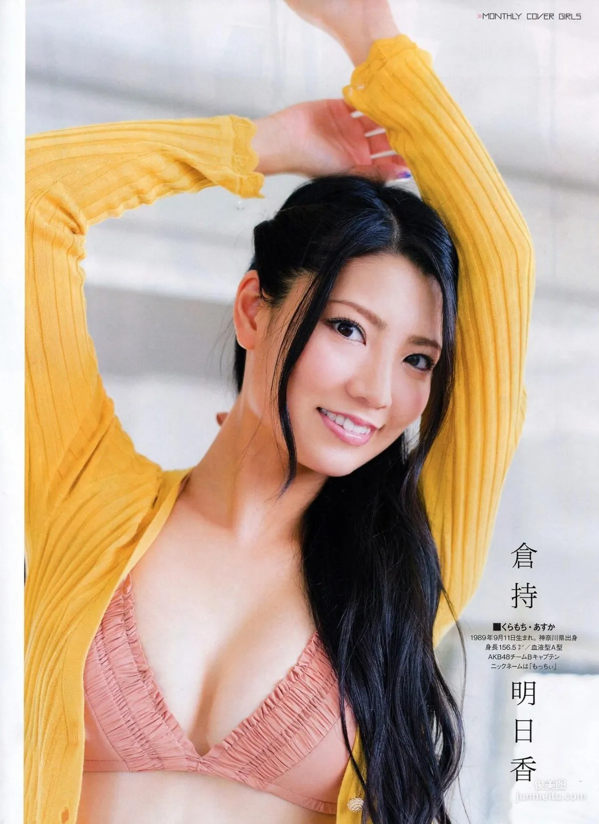 [ENTAME(エンタメ)] 柏木由纪 高城亜樹 倉持明日香 2014年11月号 写真杂志57