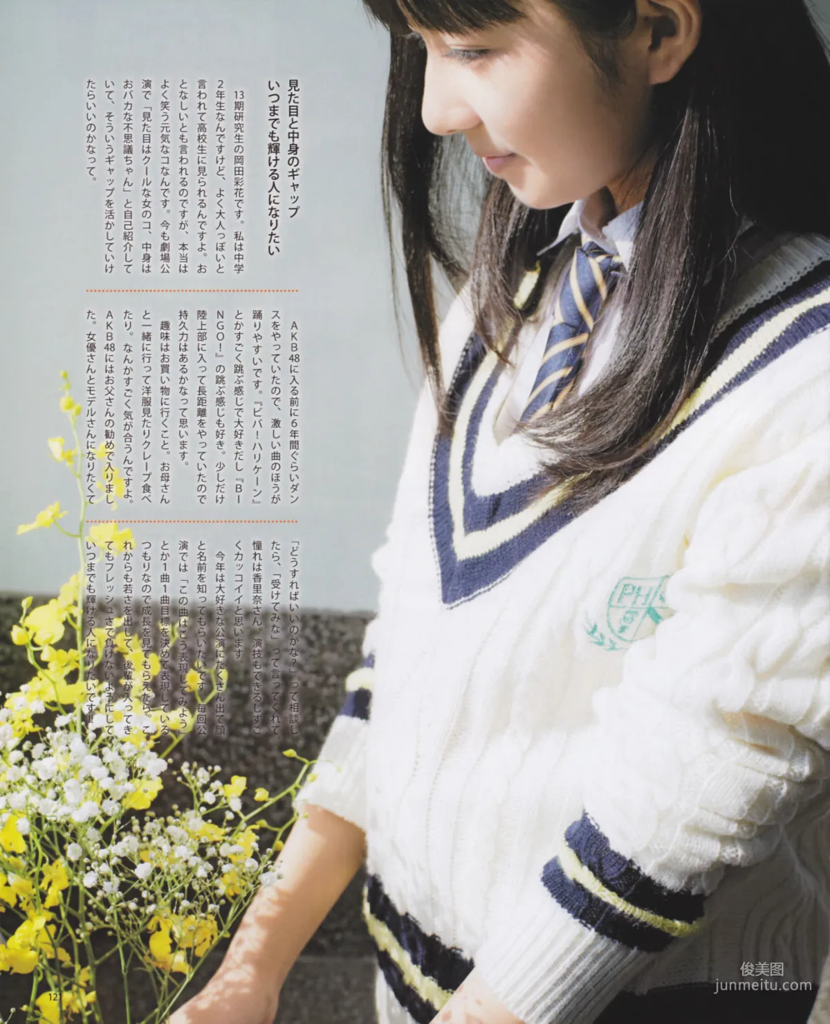 [Bomb Magazine] 2013年No.02 高桥南 松井珠理奈 河西智美 北原里英 写真杂志35