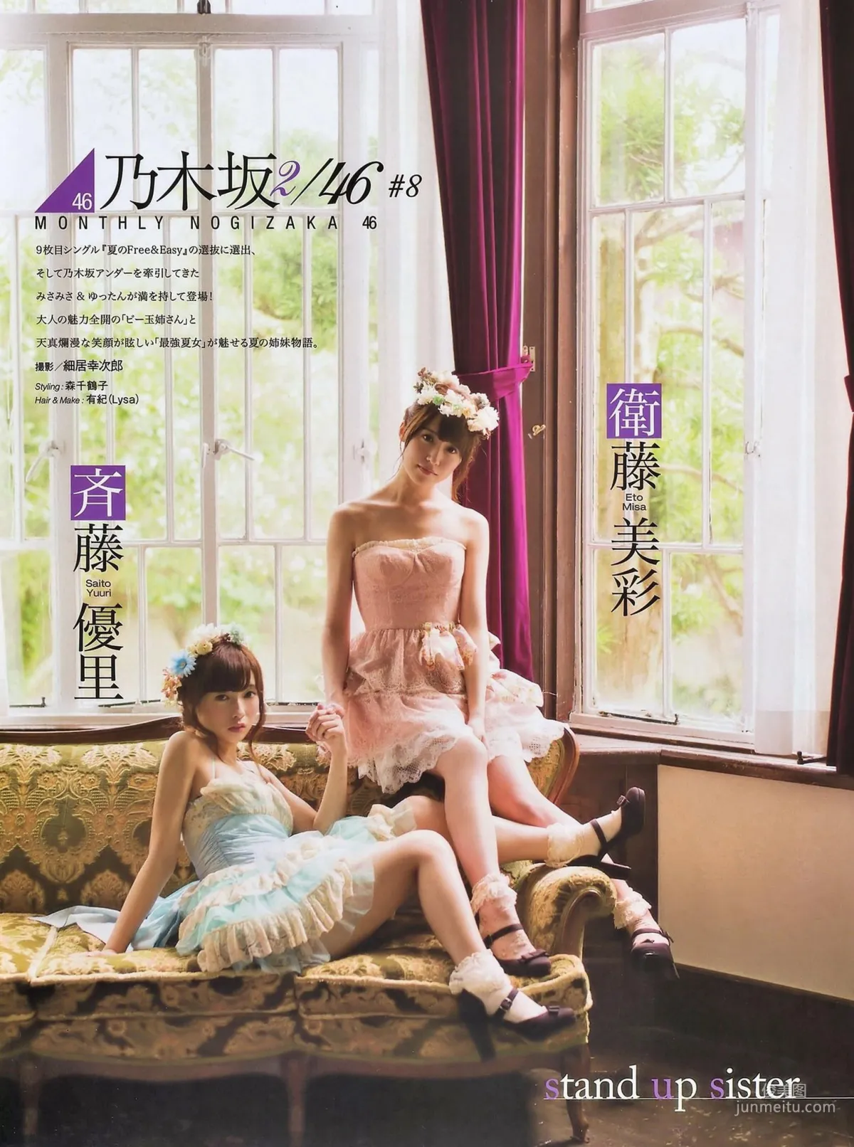 [ENTAME(エンタメ)] 松井玲奈 木崎ゆりあ SKE48 2014年09月号 写真杂志42