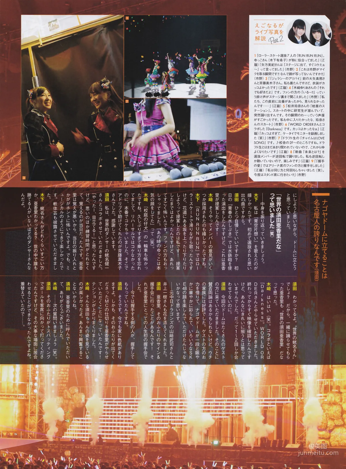 [ENTAME(エンタメ)] 松井玲奈 北原里英 HKT48 2014年04月号 写真杂志9