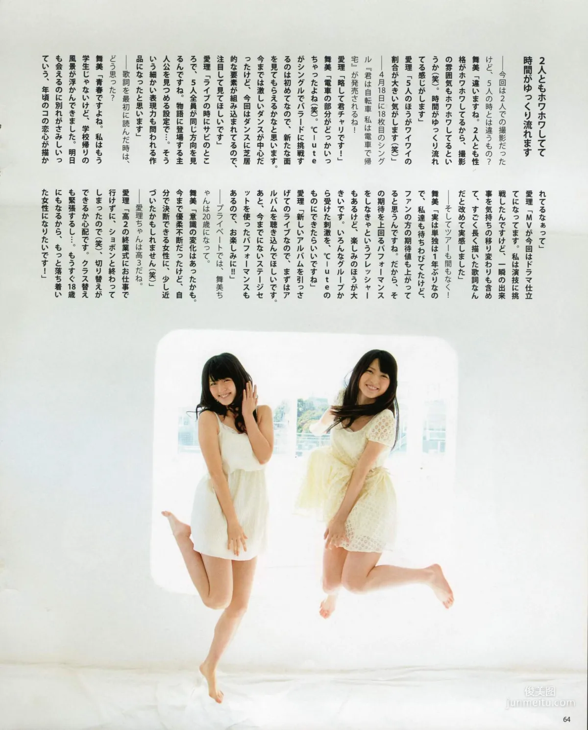 [Bomb Magazine] 2012年No.05 NMB48 大島優子 鈴木愛理 矢島舞美 篠田麻里子 丸高愛実 大森美優 写真杂志50