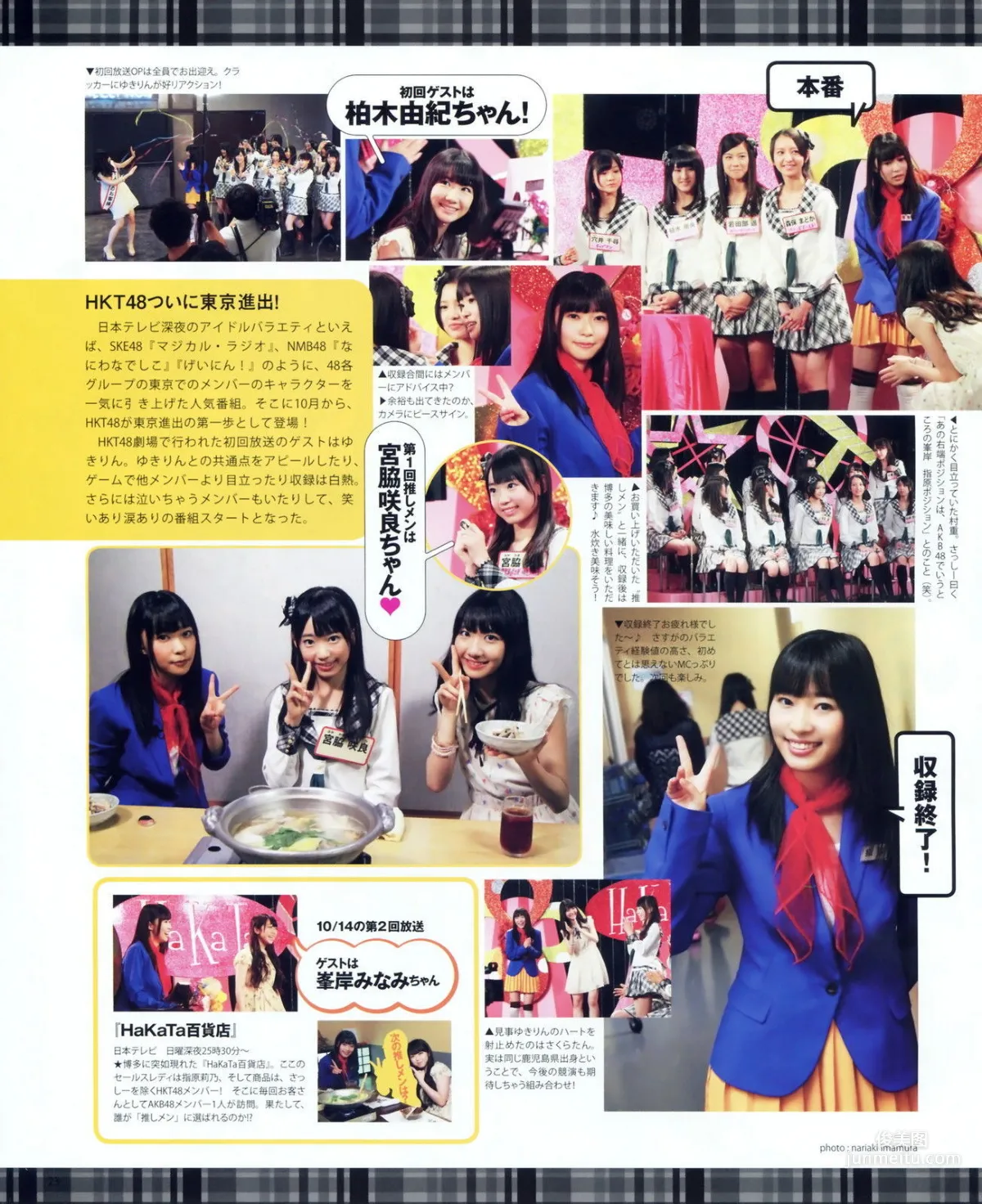 [Bomb Magazine] 2012年No.11 指原莉乃 HKT48 写真杂志21