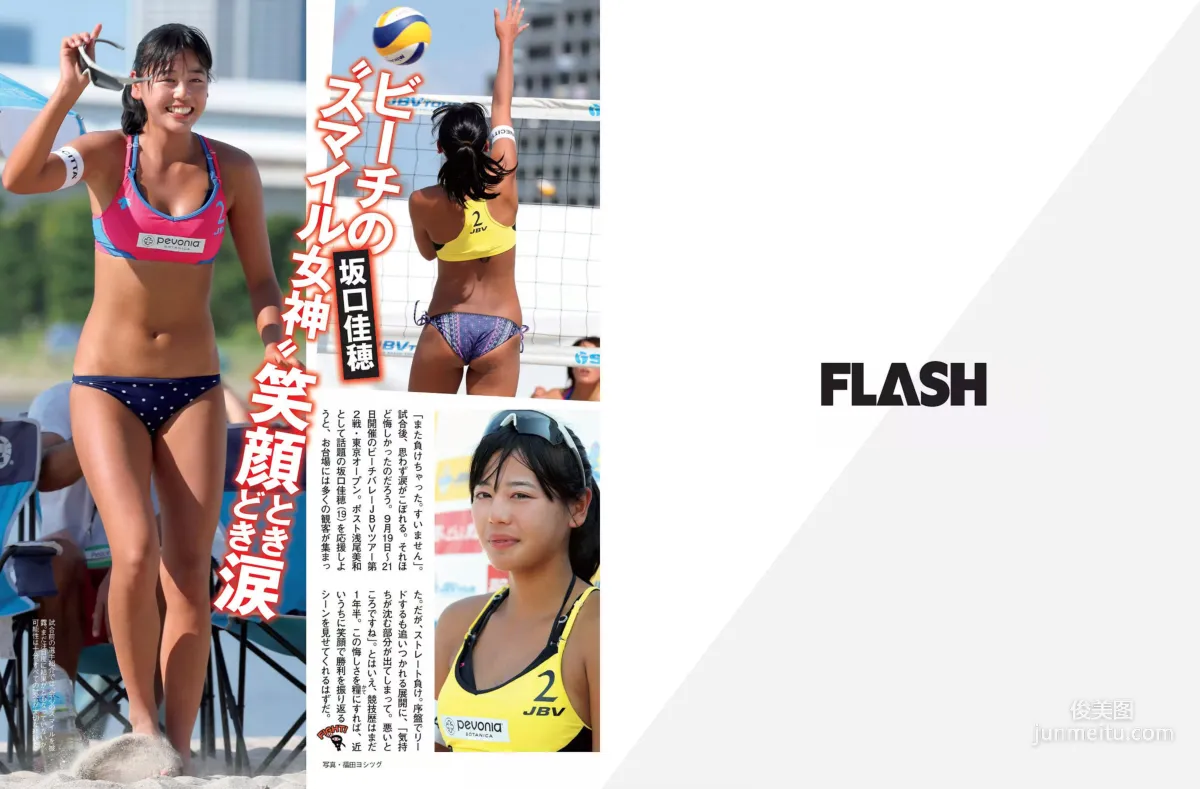 [FLASH] 松井珠理奈 橋本マナミ 脊山麻理子 高柳明音 紗倉まな 2015.10.13 写真杂志16