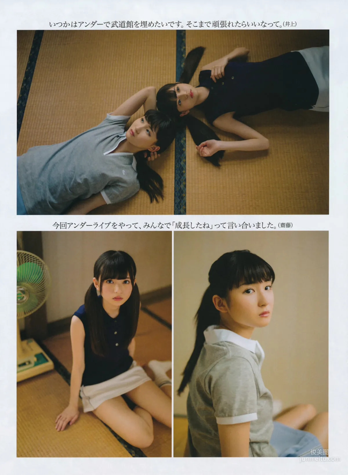 [ENTAME(エンタメ)] 岛崎遥香 横山由依 木本花音 2014年07月号 写真杂志45