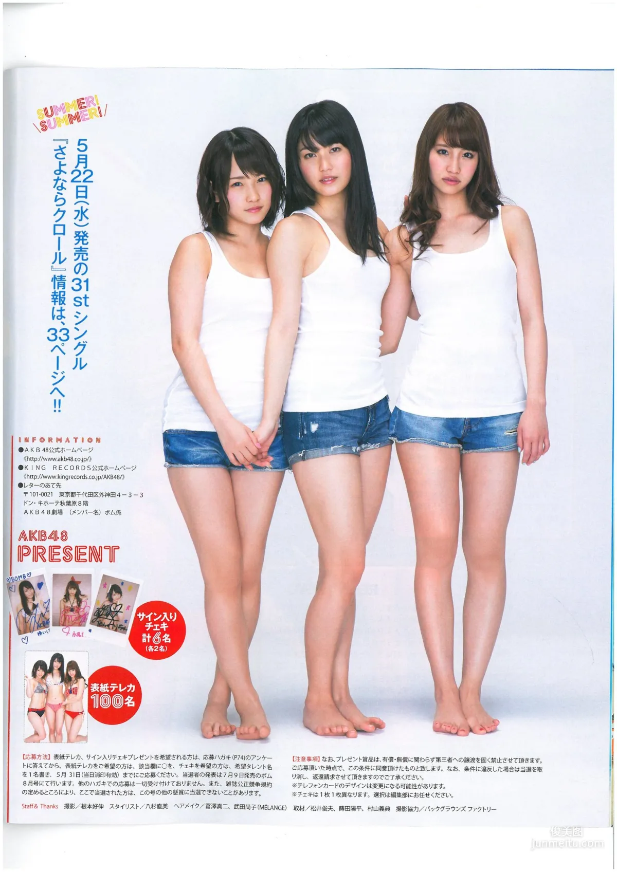 [Bomb Magazine] 2013年No.06 AKB48 小嶋菜月 木崎ゆりあ 河西智美 写真杂志15