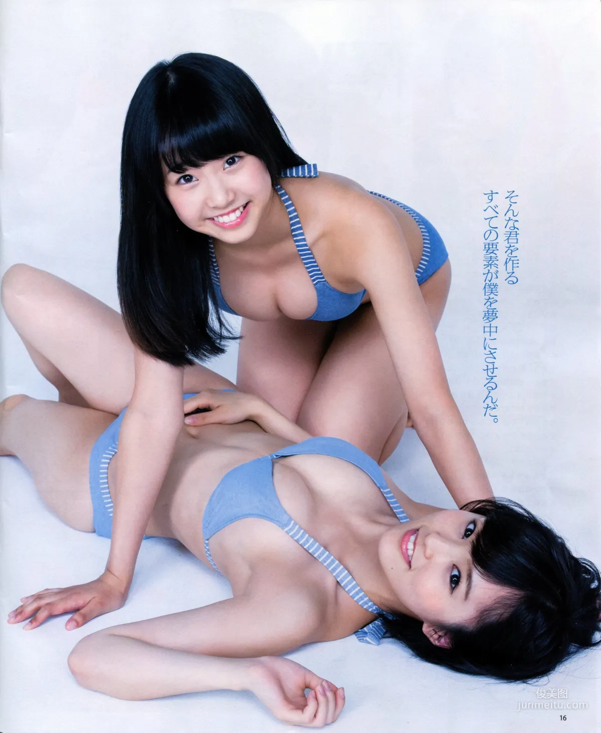 [Bomb Magazine] 2013年No.11 NMB48 向田茉夏 写真杂志16