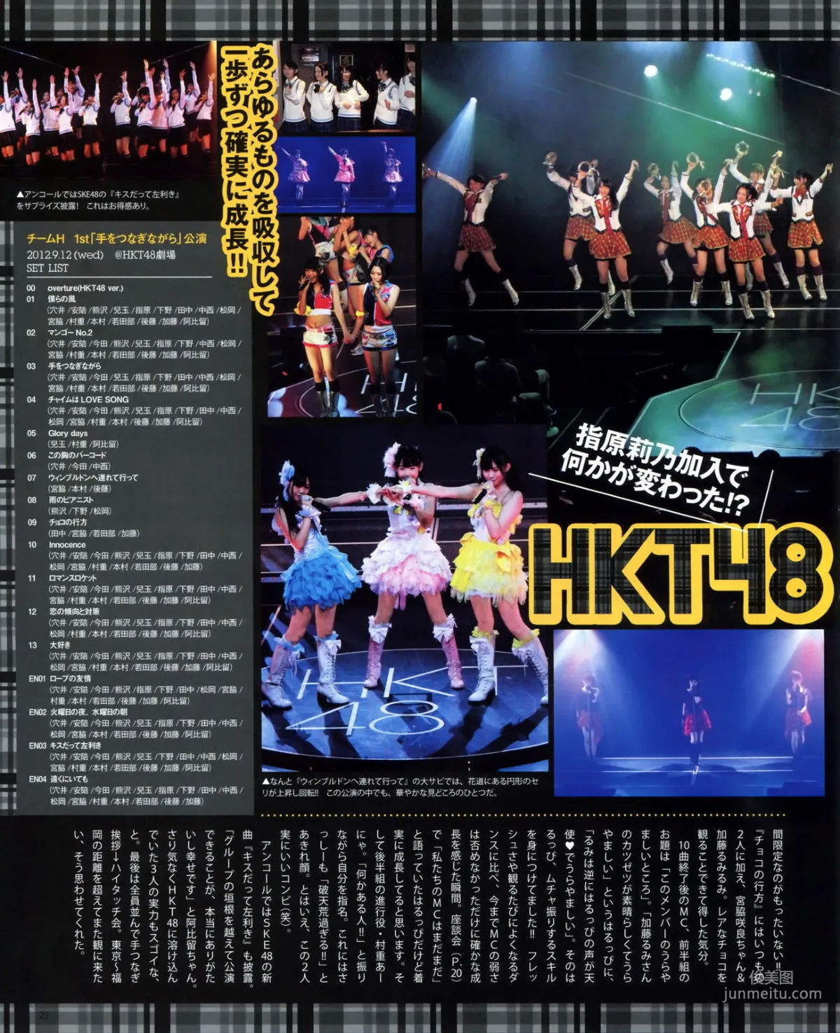 [Bomb Magazine] 2012年No.11 指原莉乃 HKT48 写真杂志23