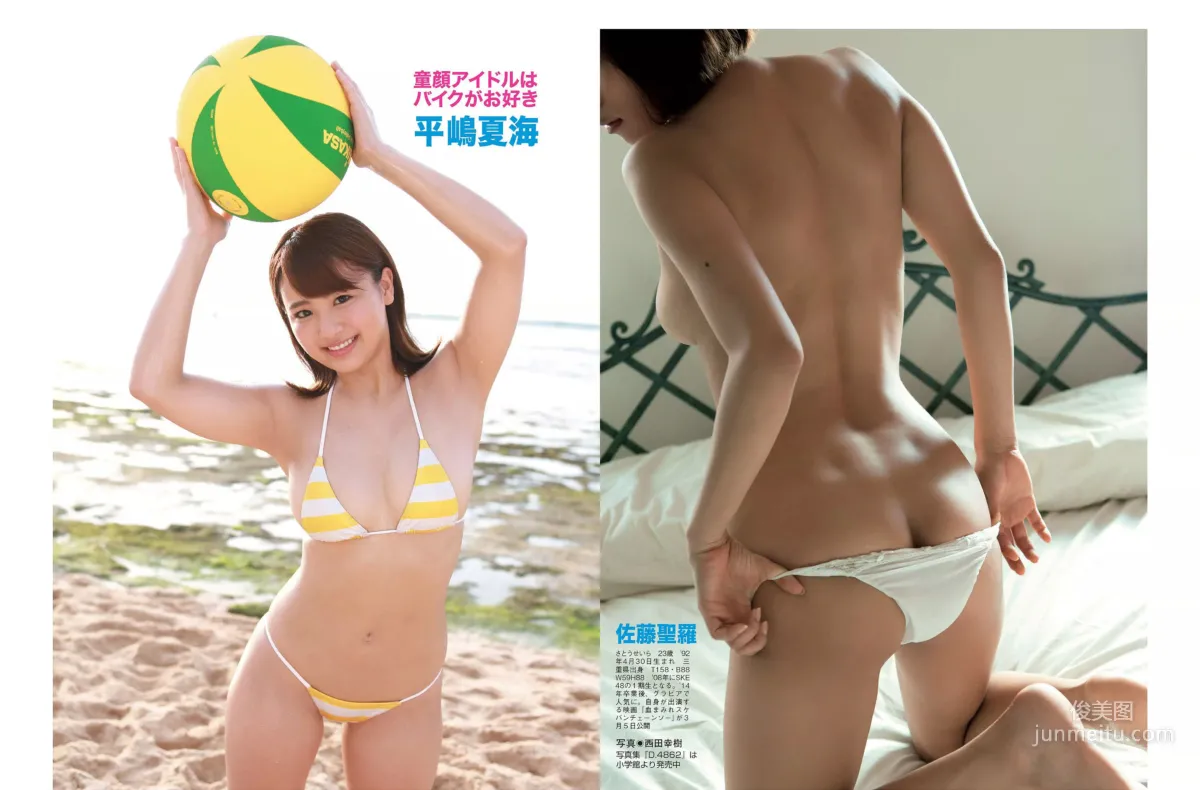 [FLASH] ダレノガレ明美 祥子 山谷花純 堀口としみ 美竹すず 豊田瀬理奈 2016.02.16 写真杂志7