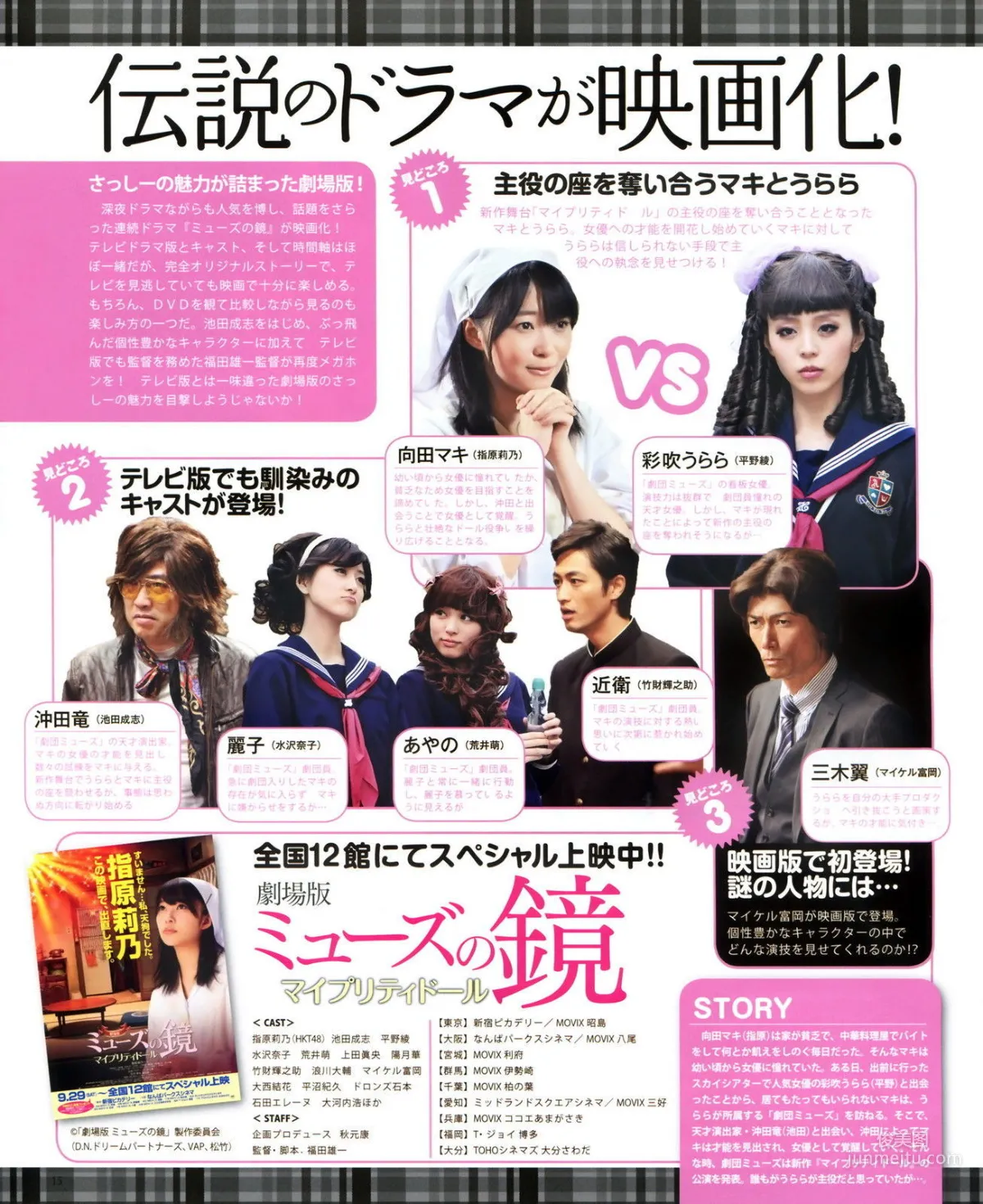 [Bomb Magazine] 2012年No.11 指原莉乃 HKT48 写真杂志14